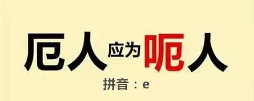 對(duì)唔住，第二份粵語(yǔ)用字指南咁遲先嚟