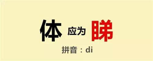 對(duì)唔住，第二份粵語(yǔ)用字指南咁遲先嚟