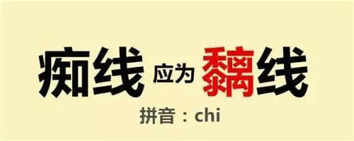 對(duì)唔住，第二份粵語(yǔ)用字指南咁遲先嚟