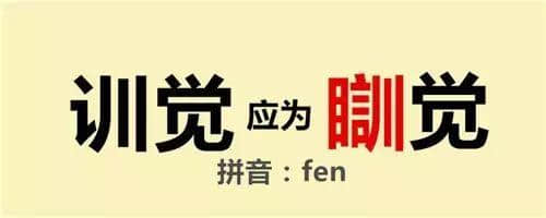 對(duì)唔住，第二份粵語(yǔ)用字指南咁遲先嚟