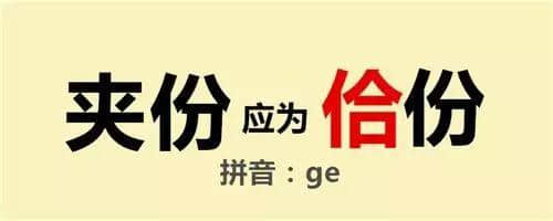 對(duì)唔住，第二份粵語(yǔ)用字指南咁遲先嚟