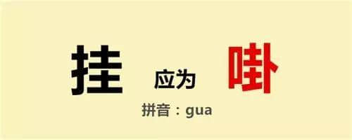 對(duì)唔住，第二份粵語(yǔ)用字指南咁遲先嚟