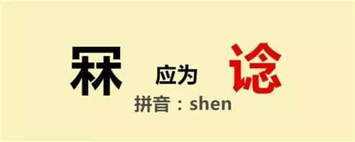 對(duì)唔住，第二份粵語(yǔ)用字指南咁遲先嚟