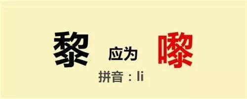 對(duì)唔住，第二份粵語(yǔ)用字指南咁遲先嚟