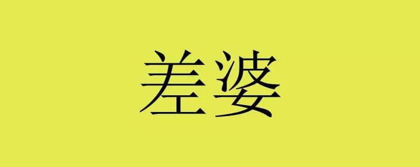 粵港兩地表達(dá)大不同，原來呢啲詞來自香港！