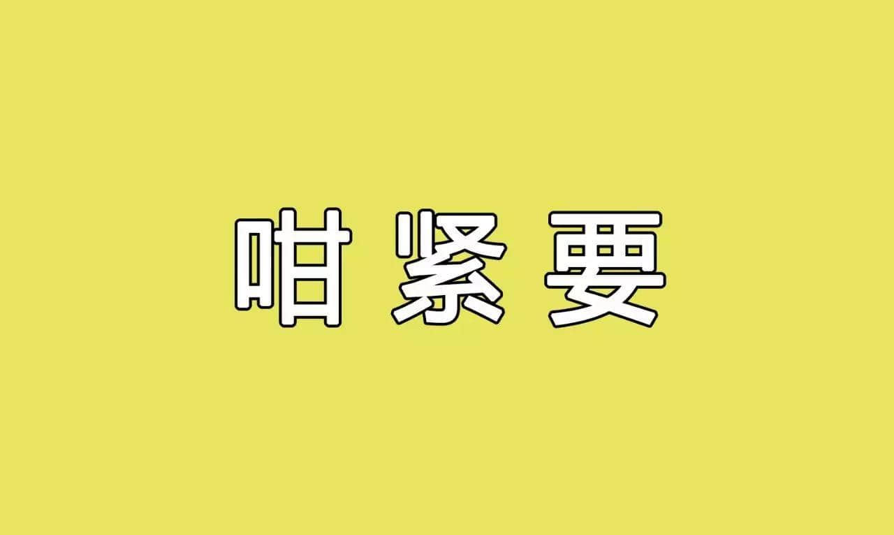 冇咗呢啲語氣詞，你講嘢仲邊夠牙力？