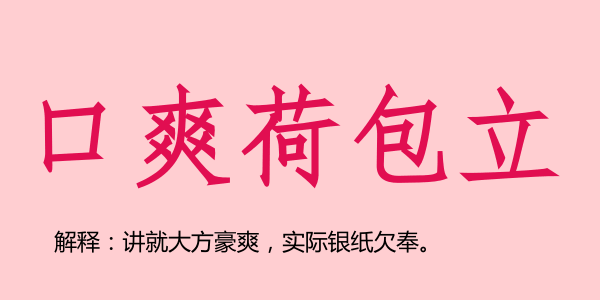 廣州話5個(gè)字可以表達(dá)幾多嘢？