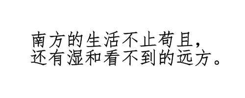 如何用一個(gè)粵語(yǔ)字形容回南天嘅底褲