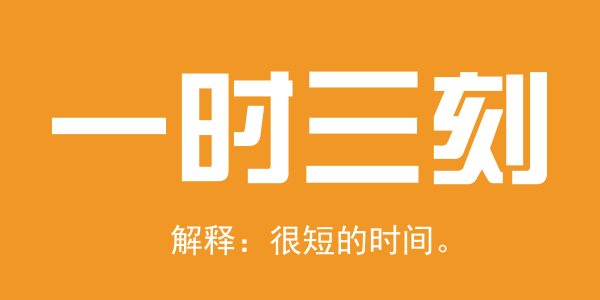 廣東人系咪冇乜時間觀念？