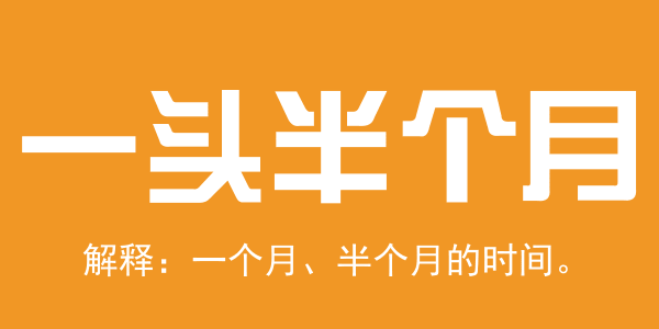 廣東人系咪冇乜時間觀念？