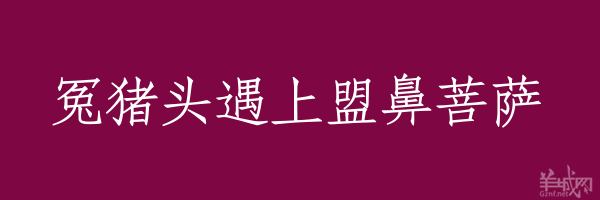 超長(zhǎng)粵語(yǔ)俗語(yǔ)，隨口噏可以當(dāng)秘笈！