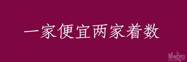 超長(zhǎng)粵語(yǔ)俗語(yǔ)，隨口噏可以當(dāng)秘笈！