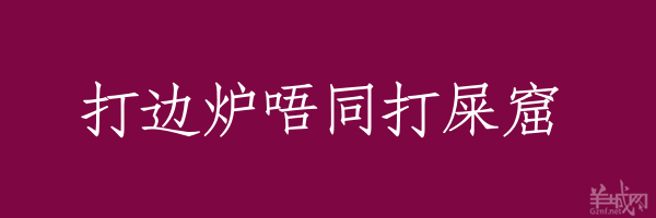 超長(zhǎng)粵語(yǔ)俗語(yǔ)，隨口噏可以當(dāng)秘笈！