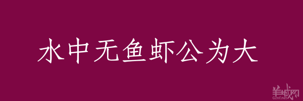 超長(zhǎng)粵語(yǔ)俗語(yǔ)，隨口噏可以當(dāng)秘笈！