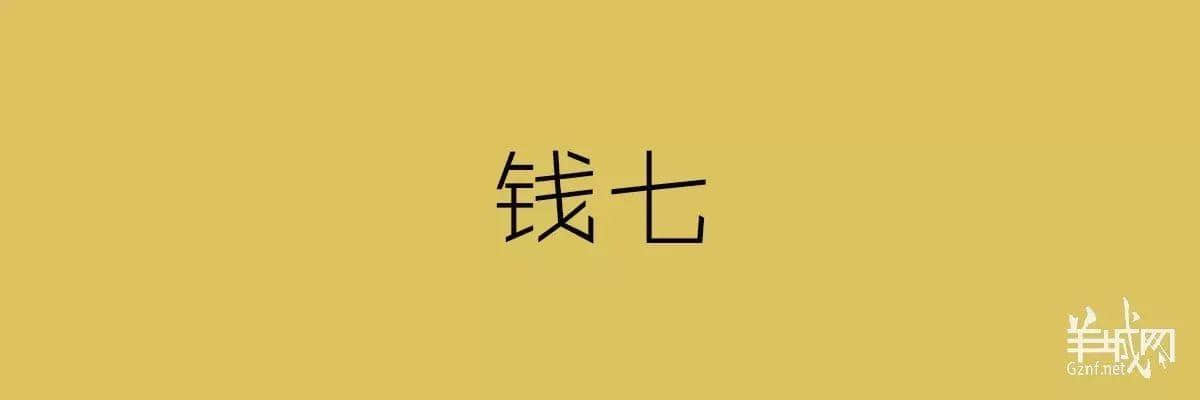 “四四六六拆掂佢”系唔系黑社會(huì)用語(yǔ)？