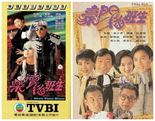 20年前嘅TVB，如何用一部戲懟足半個(gè)娛樂(lè)圈