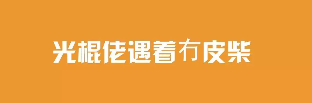 喺廣東，唔好用碌「棍」形容自己