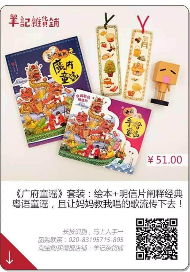 十分鐘了解粵語童謠的前世今生