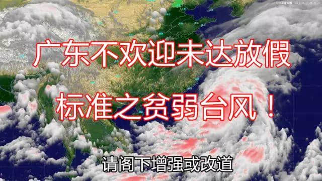 世界上最遙遠(yuǎn)嘅距離：你喺天河撐艇仔，我喺越秀變黑鬼！