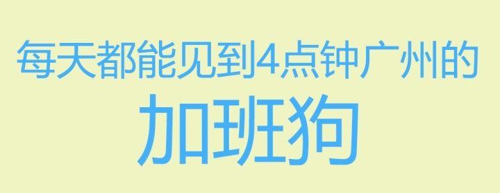 世界500強(qiáng)員工嘅氣質(zhì)，應(yīng)該點(diǎn)樣形成？