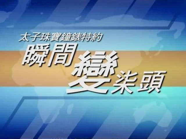 為什么外省朋友總是get不到廣東人的笑點？