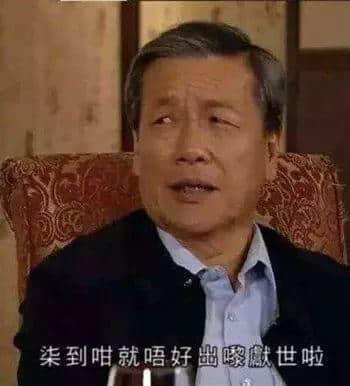 為什么外省朋友總是get不到廣東人的笑點？