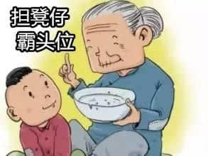 廣州人點(diǎn)解咁鐘意叫阿婆幫手湊孫？