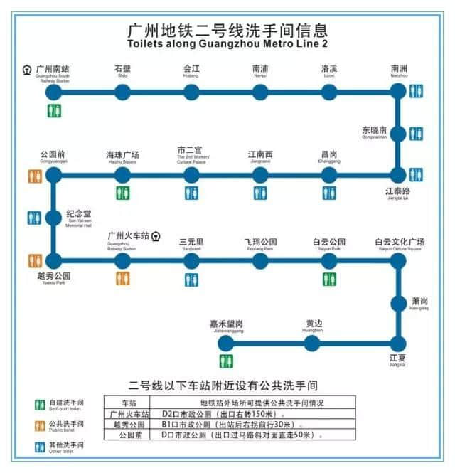 人有三急點(diǎn)算好？最全廣州地鐵洗手間喺呢度！