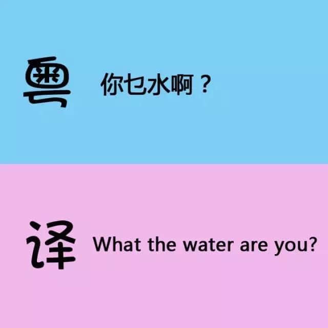 用英文都可以測(cè)試你嘅粵語(yǔ)水平，準(zhǔn)備接招啦！