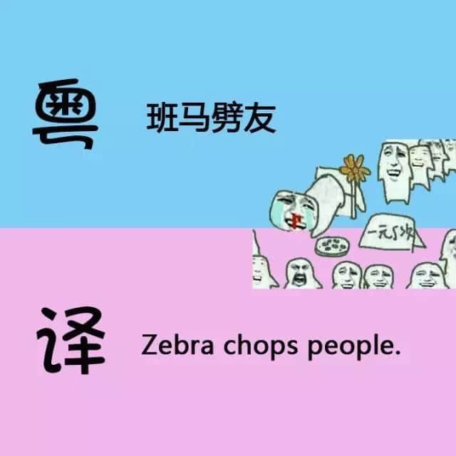 用英文都可以測(cè)試你嘅粵語(yǔ)水平，準(zhǔn)備接招啦！