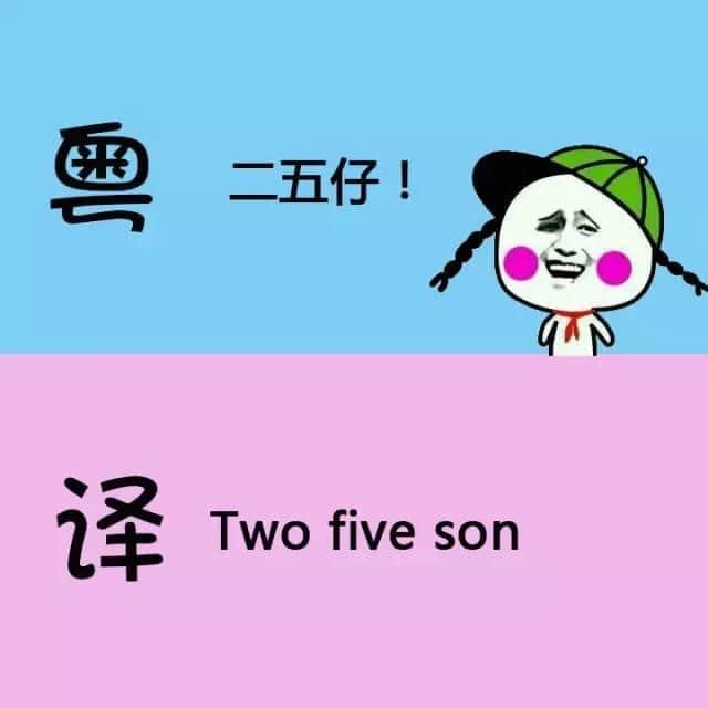 用英文都可以測(cè)試你嘅粵語(yǔ)水平，準(zhǔn)備接招啦！