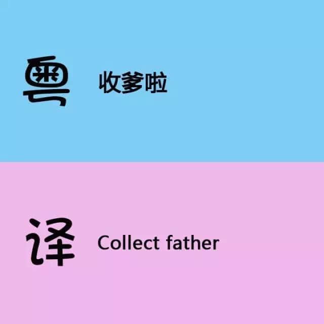 用英文都可以測(cè)試你嘅粵語(yǔ)水平，準(zhǔn)備接招啦！