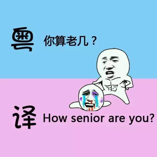 用英文都可以測(cè)試你嘅粵語(yǔ)水平，準(zhǔn)備接招啦！