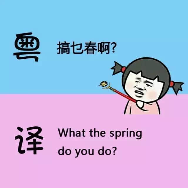 用英文都可以測(cè)試你嘅粵語(yǔ)水平，準(zhǔn)備接招啦！