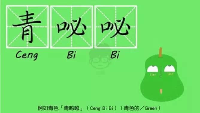 粵語人眼中嘅顏色，「烏黢黢」同「黑鼆鼆」邊個(gè)邋遢啲？