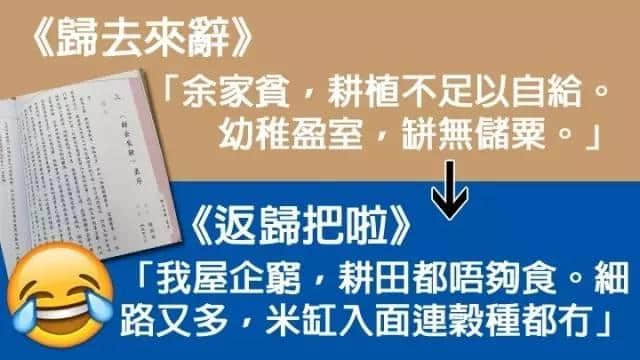 用粵語重寫文言文，你確定唔系嚟搞笑嘅？