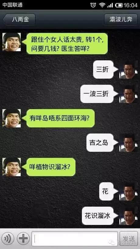 粵語腦筋急轉彎爛Gag，夏日炎炎最啱睇！