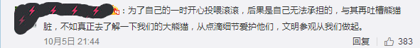 動(dòng)物園游客不文明行為之最，呢種貌似“善意”嘅行為害死唔少動(dòng)物！