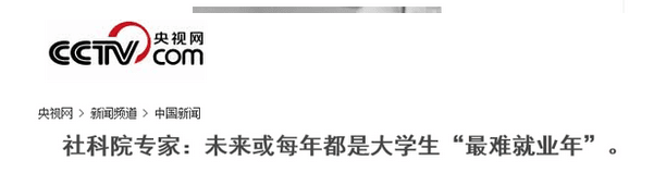 跳槽頻繁嘅90后，系「逃避現(xiàn)實(shí)」定「唔肯低頭」？