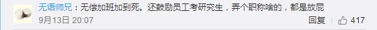 跳槽頻繁嘅90后，系「逃避現(xiàn)實(shí)」定「唔肯低頭」？