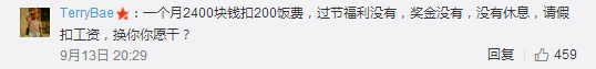 跳槽頻繁嘅90后，系「逃避現(xiàn)實(shí)」定「唔肯低頭」？