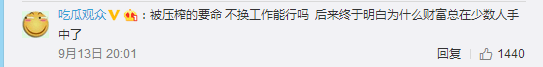 跳槽頻繁嘅90后，系「逃避現(xiàn)實(shí)」定「唔肯低頭」？