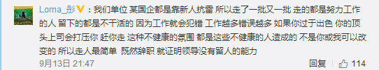 跳槽頻繁嘅90后，系「逃避現(xiàn)實(shí)」定「唔肯低頭」？