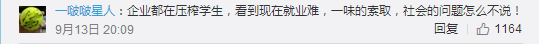 跳槽頻繁嘅90后，系「逃避現(xiàn)實(shí)」定「唔肯低頭」？