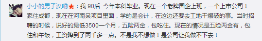 跳槽頻繁嘅90后，系「逃避現(xiàn)實(shí)」定「唔肯低頭」？