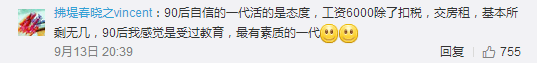 跳槽頻繁嘅90后，系「逃避現(xiàn)實(shí)」定「唔肯低頭」？