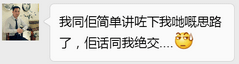 有個廣州仔想用互聯(lián)網(wǎng)思維搞婚禮，結(jié)果……