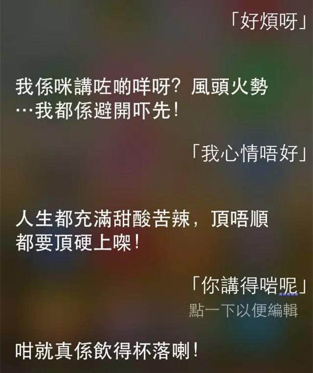 講雞湯、唱粵語歌，人類已經(jīng)阻止唔到Siri…