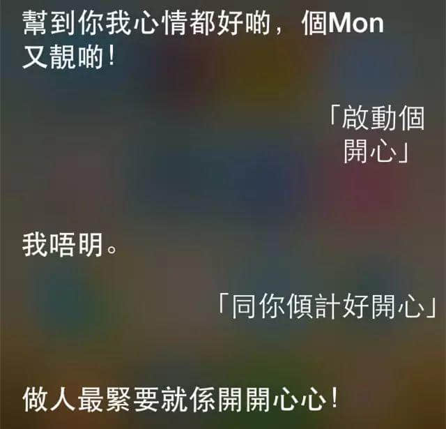 講雞湯、唱粵語歌，人類已經(jīng)阻止唔到Siri…