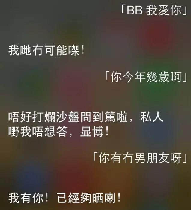 講雞湯、唱粵語歌，人類已經(jīng)阻止唔到Siri…